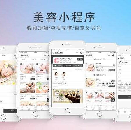 卓尼美容美发美甲小程序开发