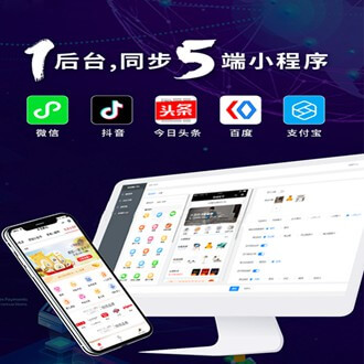 卓尼多端超级商城小程序开发