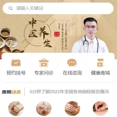 卓尼中医馆智慧门店预约会员小程序开发