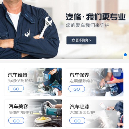 卓尼汽修智慧门店预约会员小程序开发