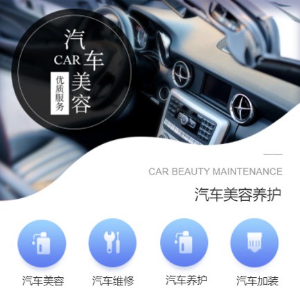 卓尼汽车养护智慧门店预约会员小程序开发