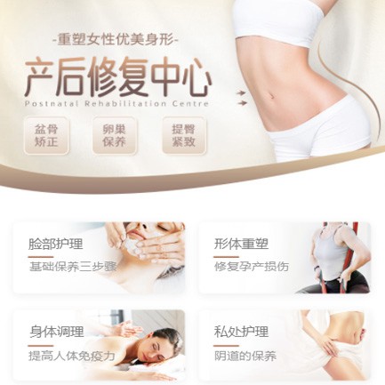卓尼产后修复小程序开发