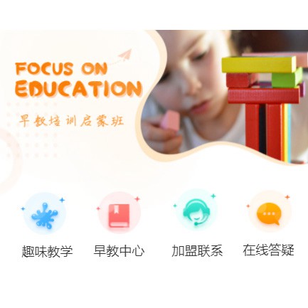 卓尼亲子早教小程序开发