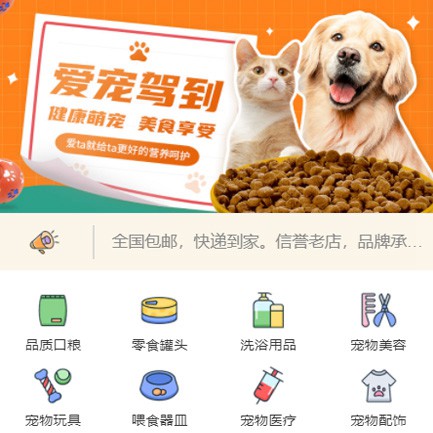 卓尼宠物医院小程序开发