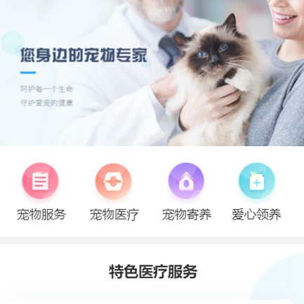 卓尼宠物服务小程序开发