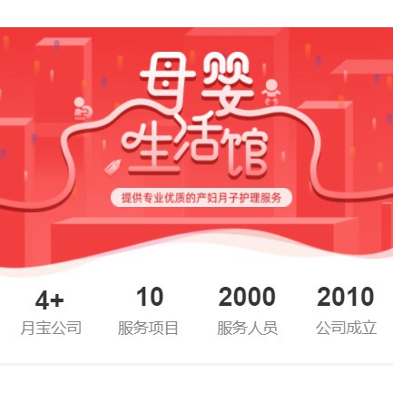 卓尼母婴生活馆小程序开发