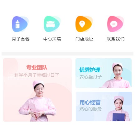 卓尼月子生活馆小程序开发