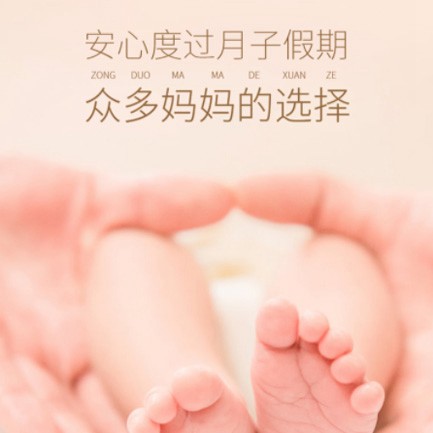 卓尼月子中心小程序开发