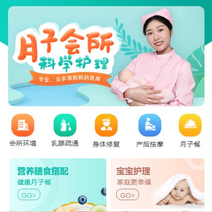 卓尼月子会所小程序开发