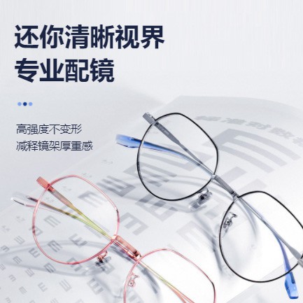 卓尼眼镜店小程序开发