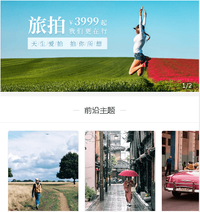 卓尼摄影小程序开发