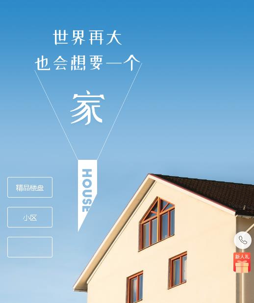 卓尼房地产小程序开发