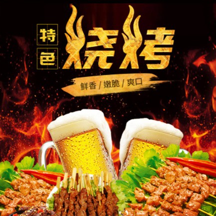 卓尼烧烤店外卖小程序开发