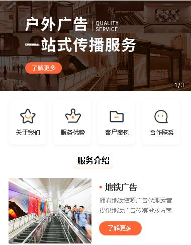 卓尼户外广告小程序开发