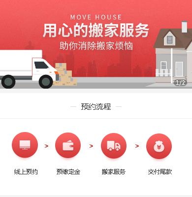 卓尼搬家小程序开发