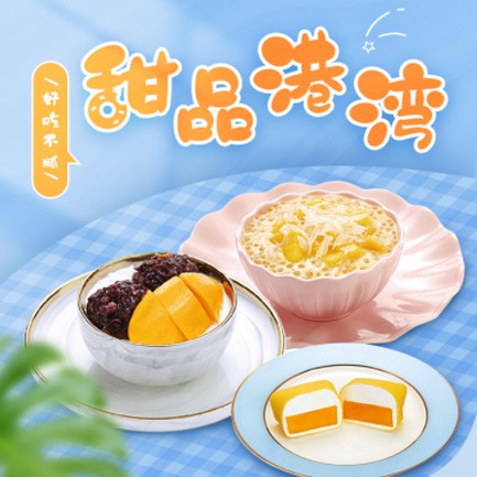 卓尼甜品外卖小程序开发