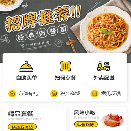 卓尼点餐外卖小程序开发