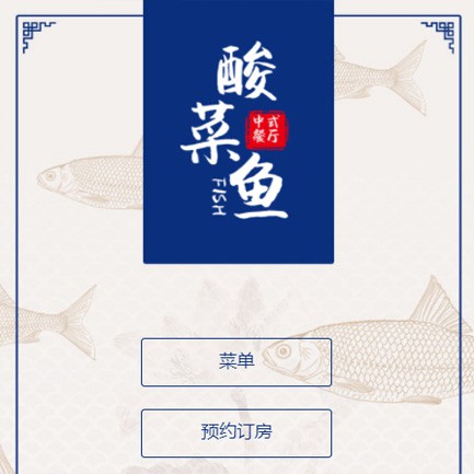 卓尼餐饮预订小程序开发