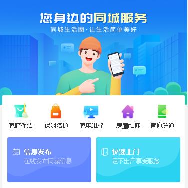 卓尼同城小程序开发