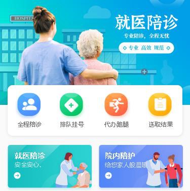 卓尼就医预约小程序开发