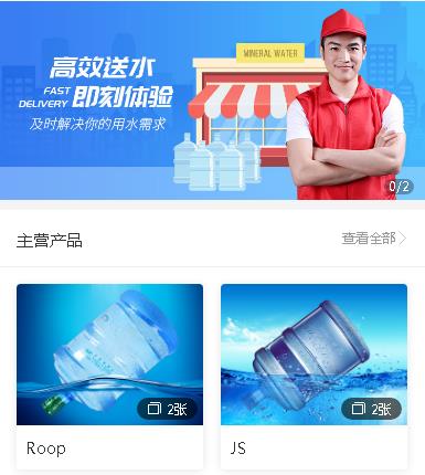 卓尼送水小程序开发