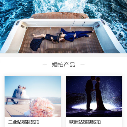 卓尼婚纱摄影预约小程序开发