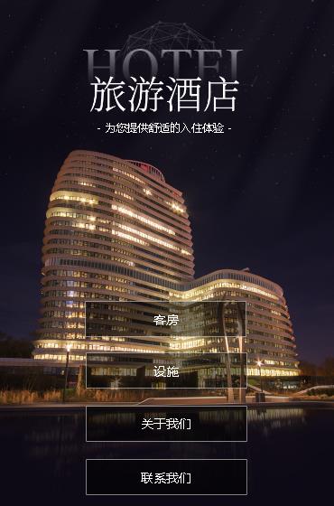 卓尼酒店小程序开发