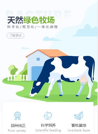 卓尼养殖畜牧小程序开发