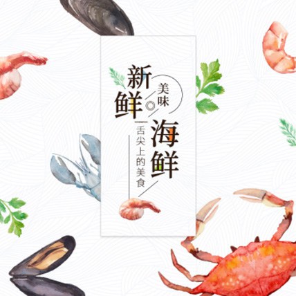 卓尼海鲜商城制作