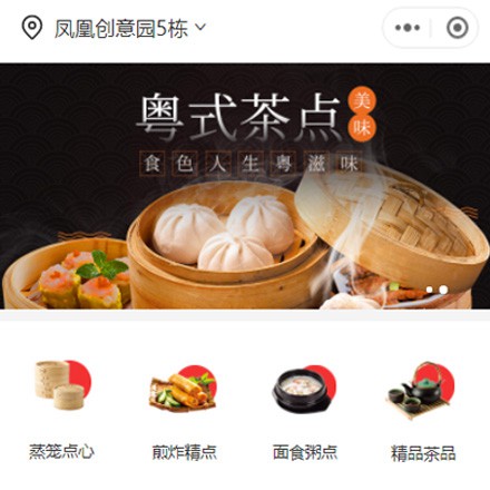 卓尼早餐连锁店商城小程序制作