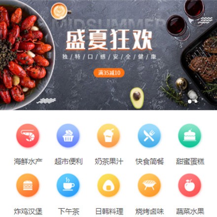 卓尼餐饮商家外卖平台制作