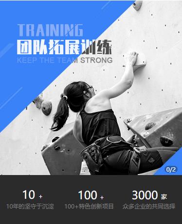 卓尼户外拓展小程序开发