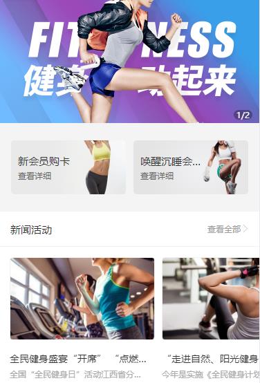 卓尼健身俱乐部小程序开发