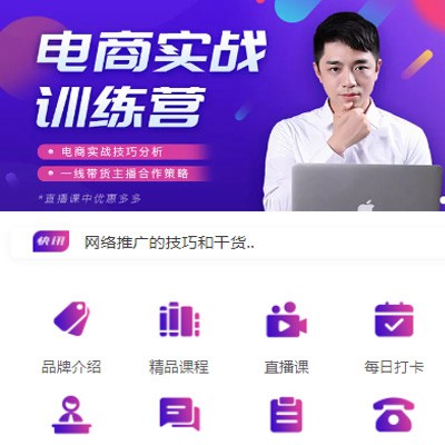 卓尼电商培训小程序开发