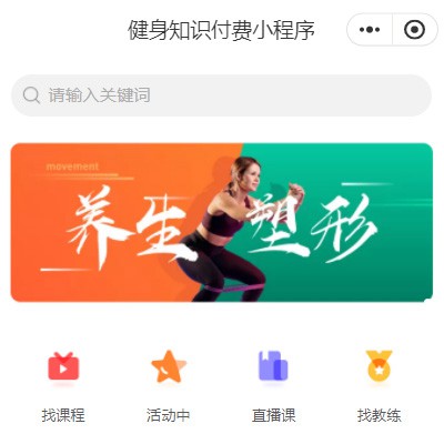 卓尼健身知识付费小程序开发
