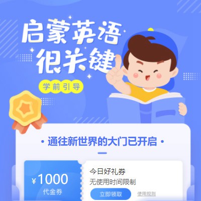 卓尼启蒙英语教育小程序开发