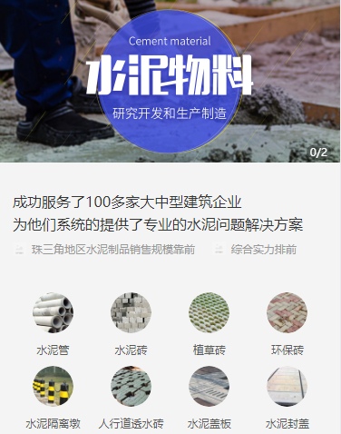 卓尼水泥物料小程序开发