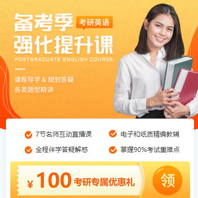 卓尼考研英语强化班小程序开发