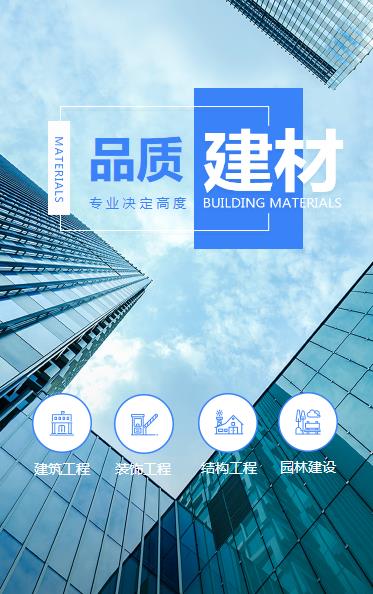 卓尼建材物料小程序开发