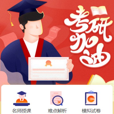 卓尼考研模拟答题小程序开发