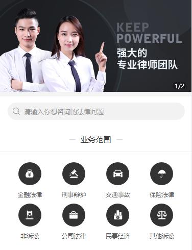 卓尼法律援助小程序开发