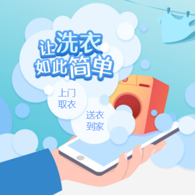 卓尼干洗店门店小程序开发