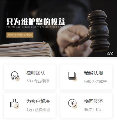 卓尼律师小程序开发