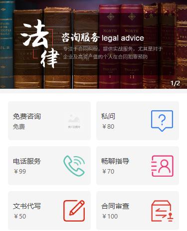 卓尼法律服务小程序开发