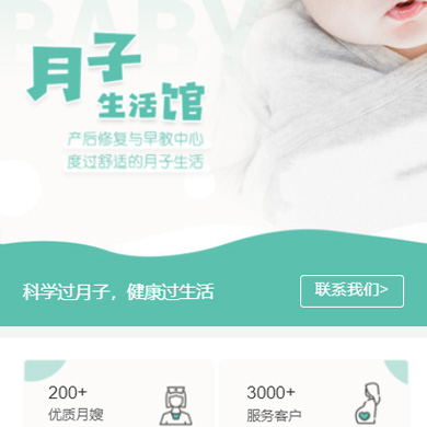 卓尼月子生活馆门店小程序开发