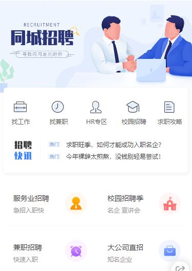 卓尼同城招聘小程序开发