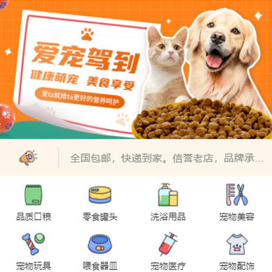 卓尼宠物店门店小程序开发