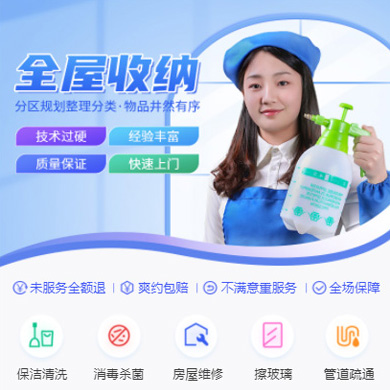 卓尼家政上门小程序开发