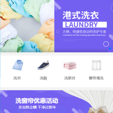 卓尼洗衣干衣店门店小程序开发
