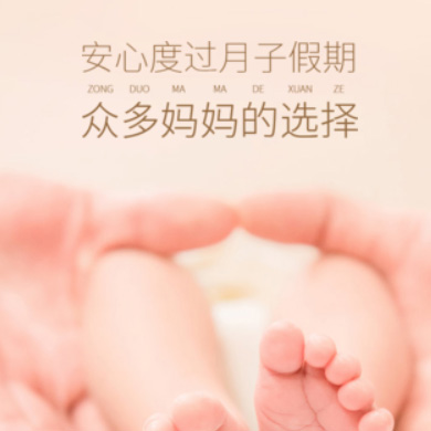 卓尼月子服务门店小程序开发